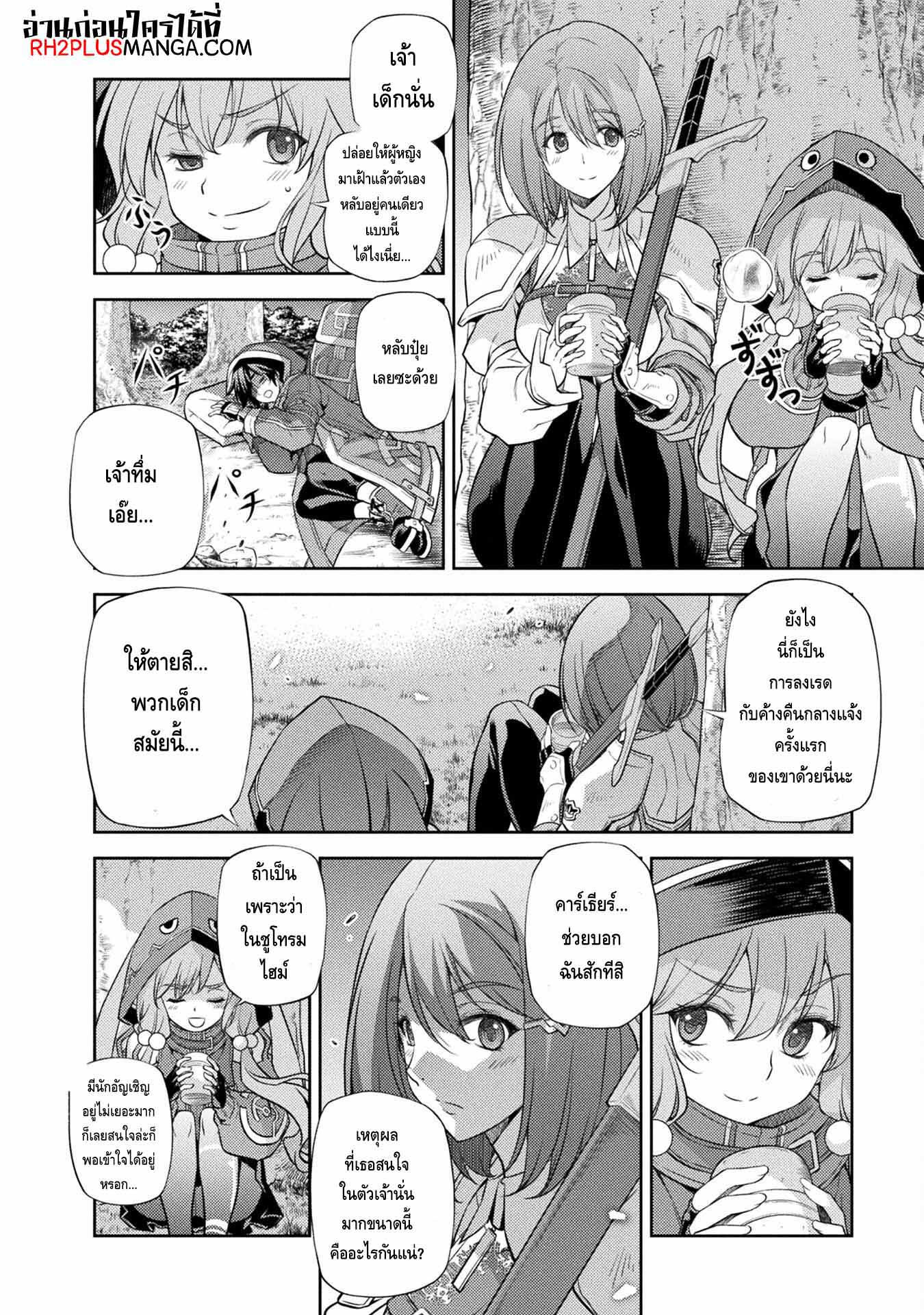 Drawing Saikyou Mangaka Wa Oekaki Skill De Isekai Musou Suru! ตอนที่ 15 (6)
